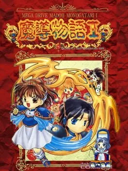 Madou Monogatari I (GEN)