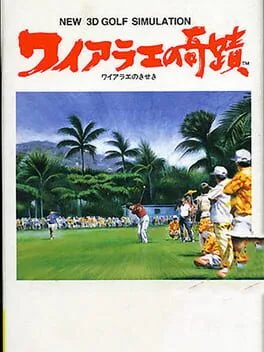 New 3D Golf Simulation: Waialae no Kiseki (GEN)
