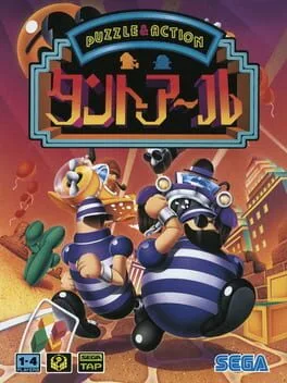 Puzzle & Action: Tant-R (GEN)