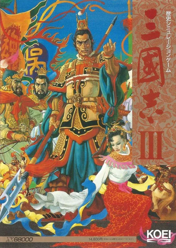 Romance of the Three Kingdoms III