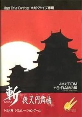 Zan Yasha Enbukyoku (GEN)