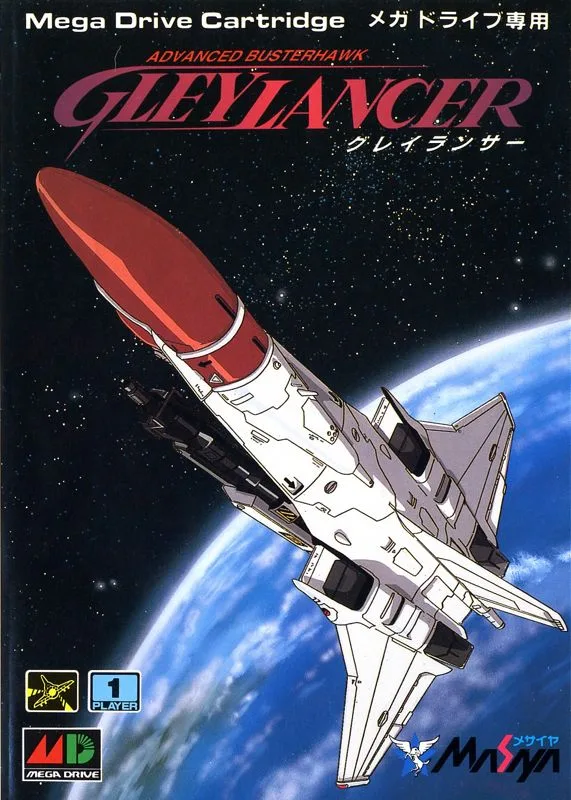 Gleylancer: Collector's Edition (GEN)