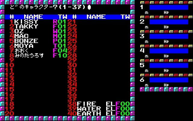 Phantasie (1985)