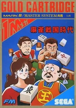 Mahjong Sengoku Jidai (SMS)