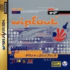 Wipeout