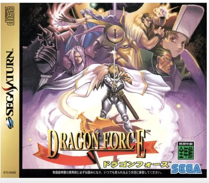 Dragon Force (SAT)