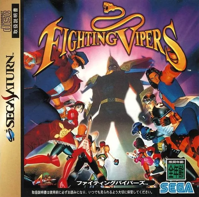 Fighting Vipers (SAT)