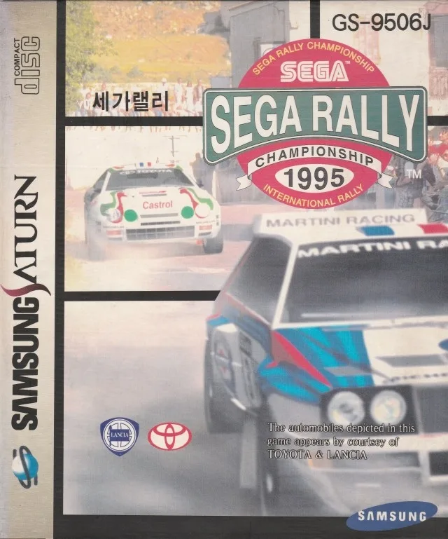 Sega Rally Championship (SAT)