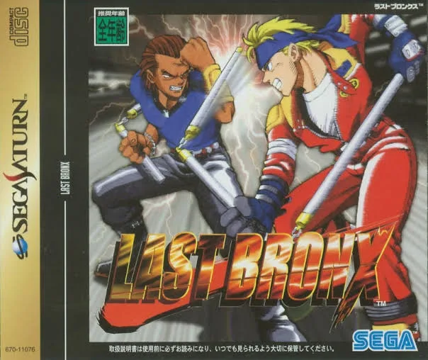 Last Bronx (SAT)