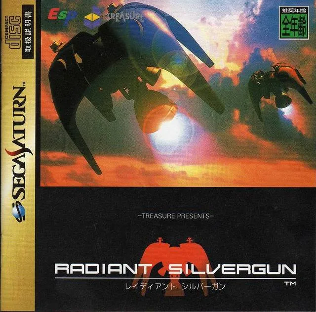 Radiant Silvergun (SAT)