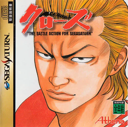 Crows: The Battle Action For SegaSaturn (SAT)