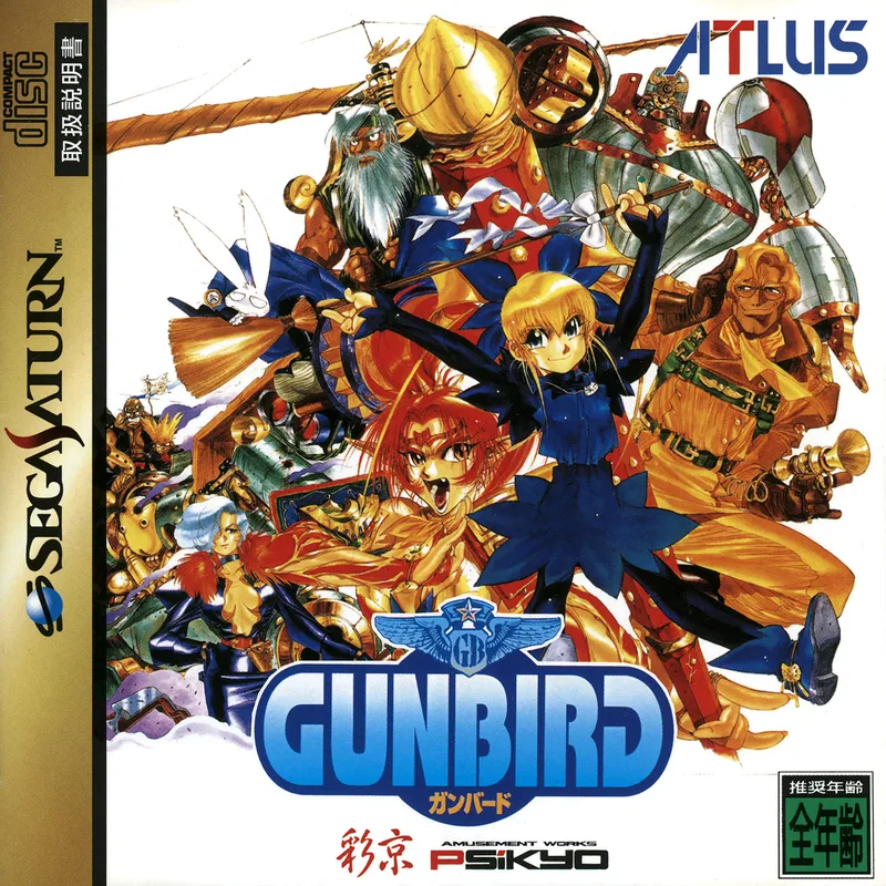 Gunbird (SAT)
