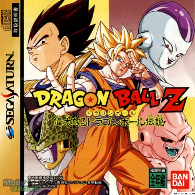 Dragon Ball Z: Idainaru Dragon Ball Densetsu (SAT)