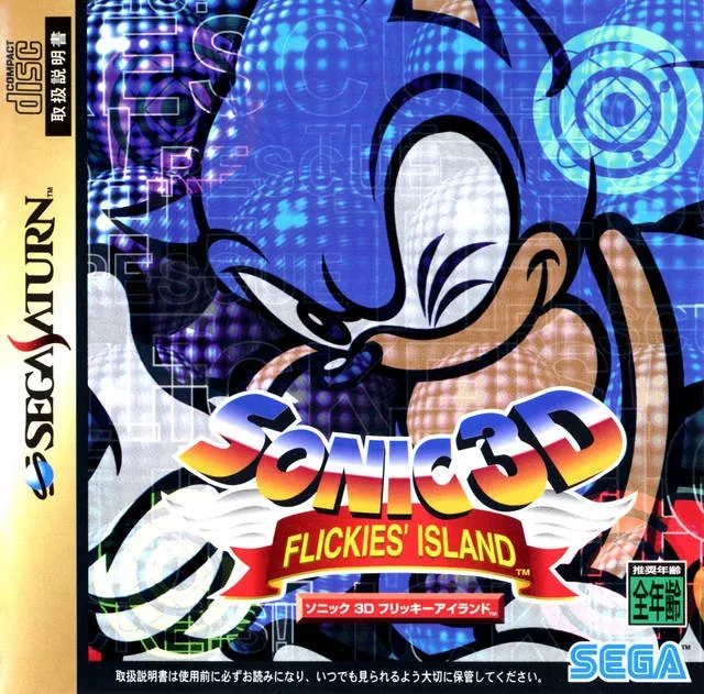 Sonic 3D: Flickies' Island (SAT)