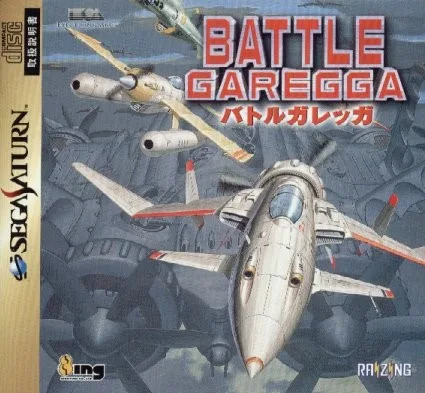Battle Garegga (SAT)