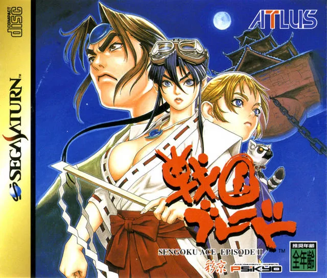 Sengoku Blade (SAT)