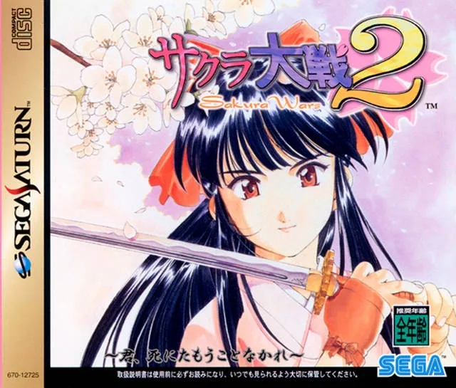 Sakura Taisen 2 (SAT)