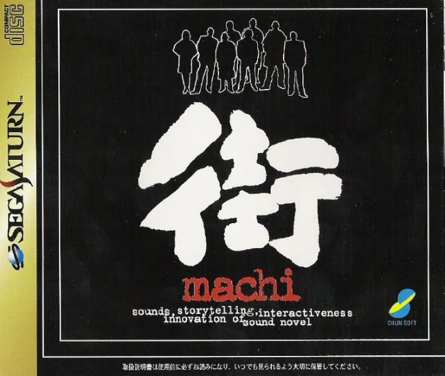 Machi (SAT)