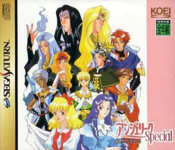 Angelique Special (SAT)