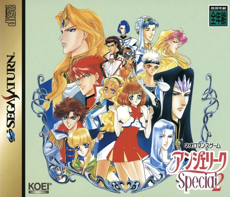 Angelique Special 2 (SAT)