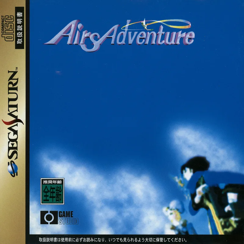 Airs Adventure (SAT)