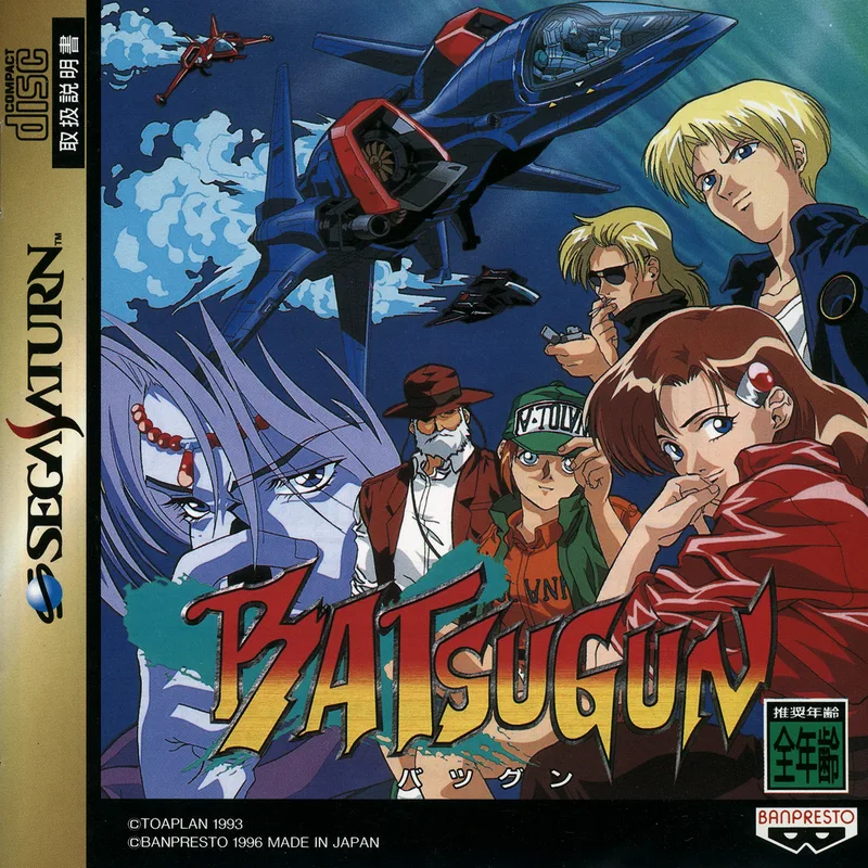 Batsugun (SAT)