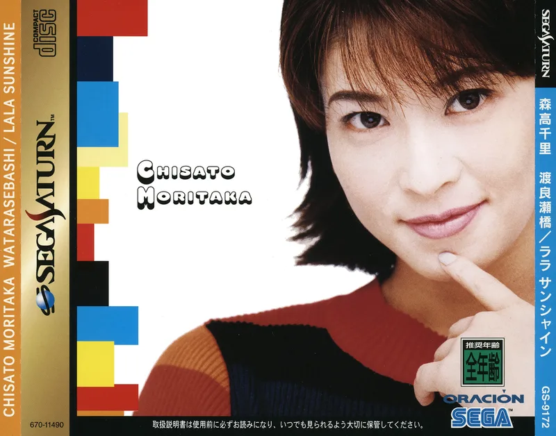 Chisato Moritaka: Watarasebashi/Lala Sunshine (SAT)
