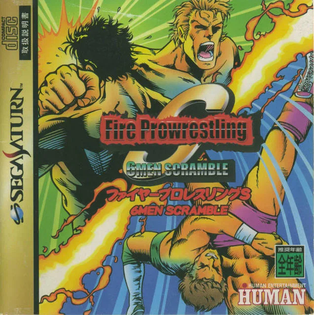 Fire ProWrestling S: 6Men Scramble (SAT)