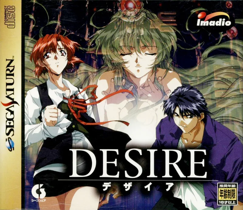 Desire (SAT)
