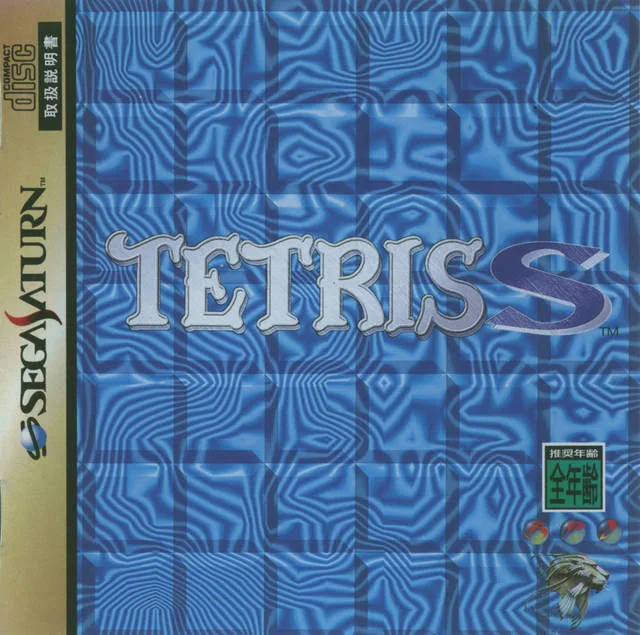 Tetris-S (SAT)
