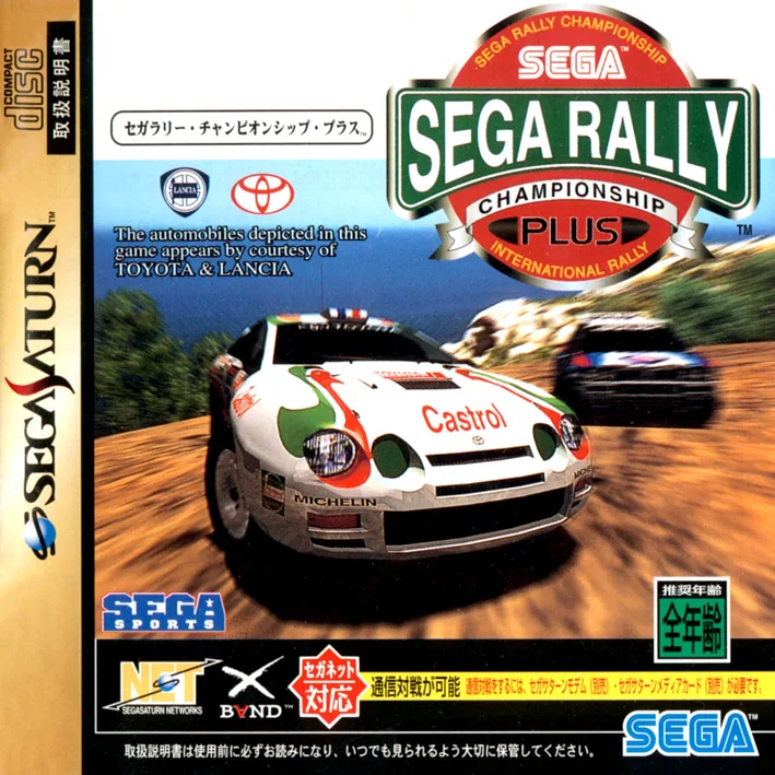 Sega Rally Championship Plus (SAT)