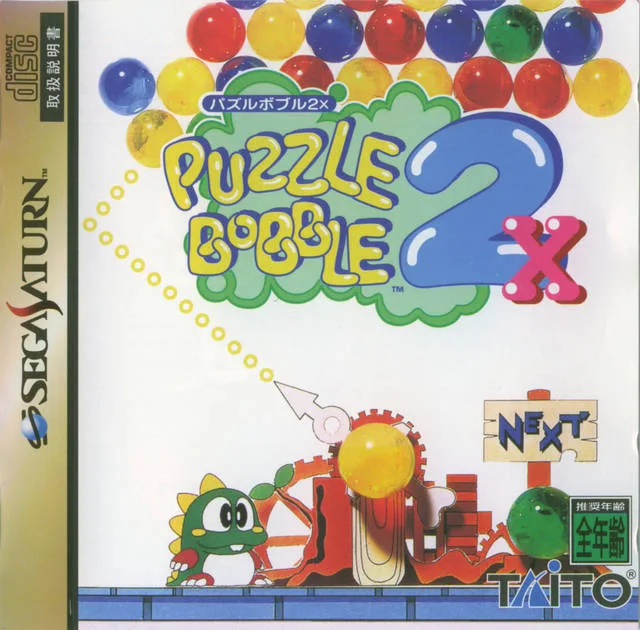 Puzzle Bobble 2x (SAT)