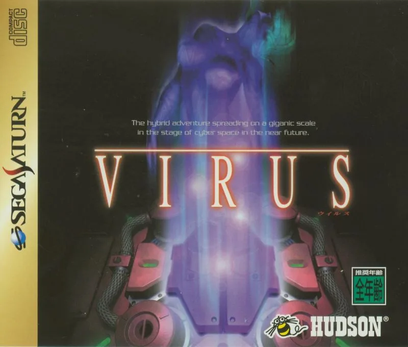 Virus (SAT)