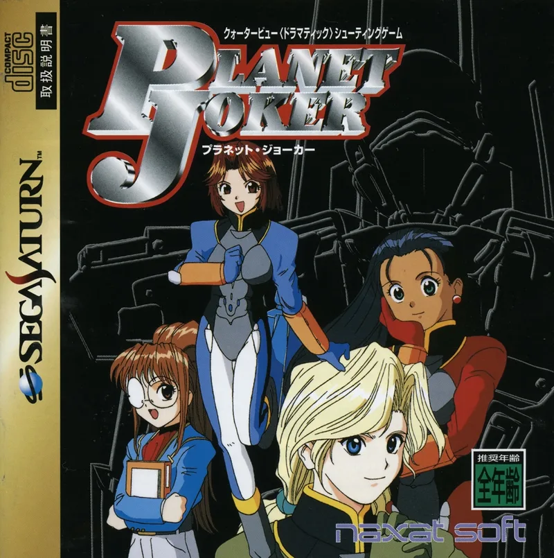 Planet Joker (SAT)