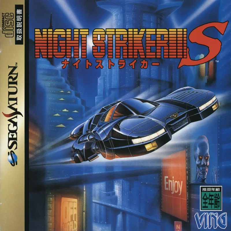 Night striker s (SAT)