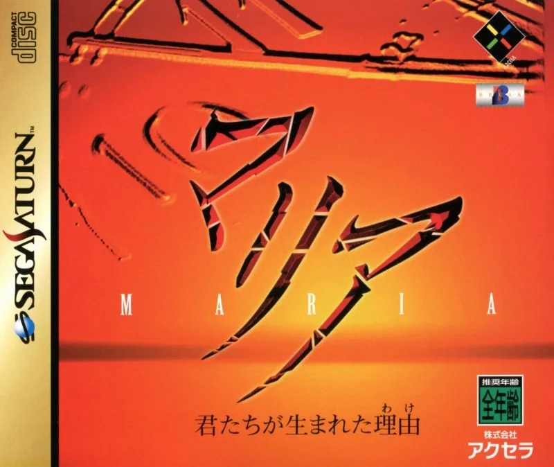 Maria (SAT)