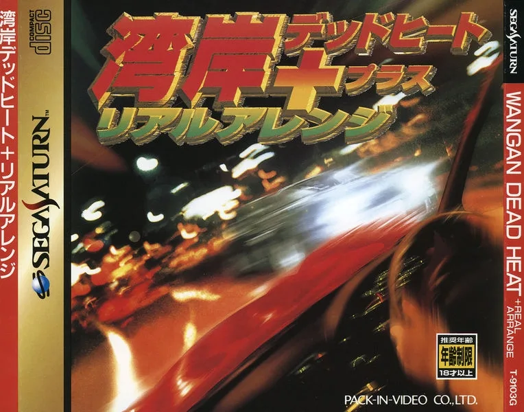 Wangan Dead Heat + Real Arrange (SAT)