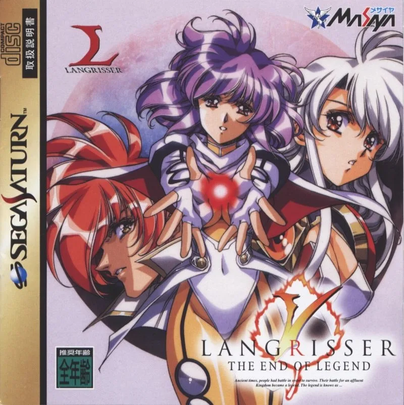 Langrisser V: The End of Legend (SAT)