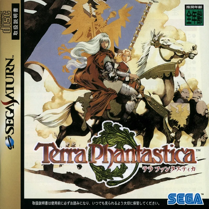 Terra Phantastica (SAT)