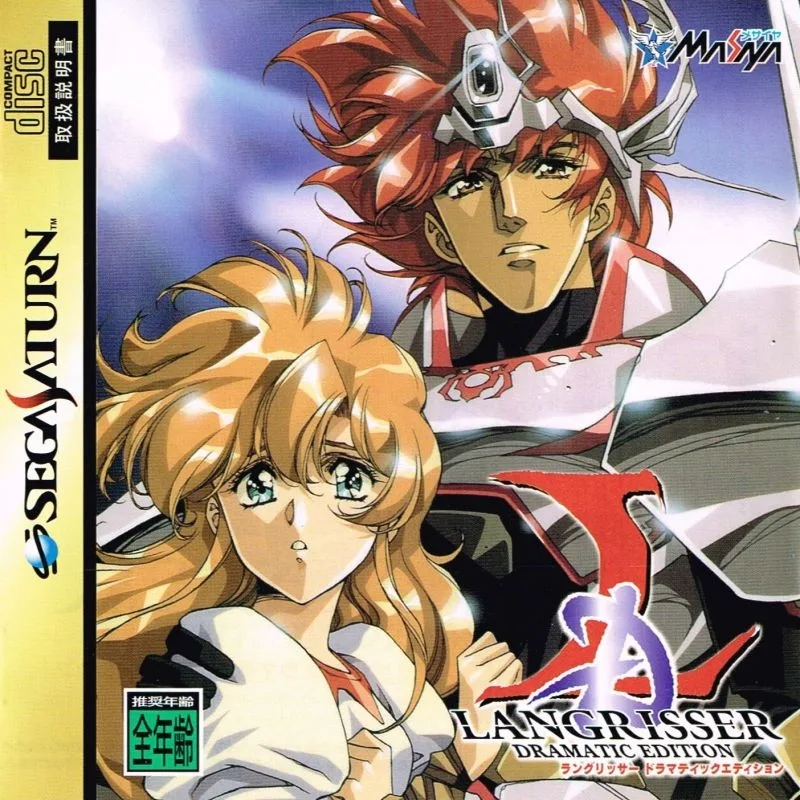 Langrisser: Dramatic Edition (SAT)