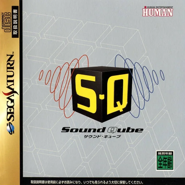 Sound Qube (SAT)