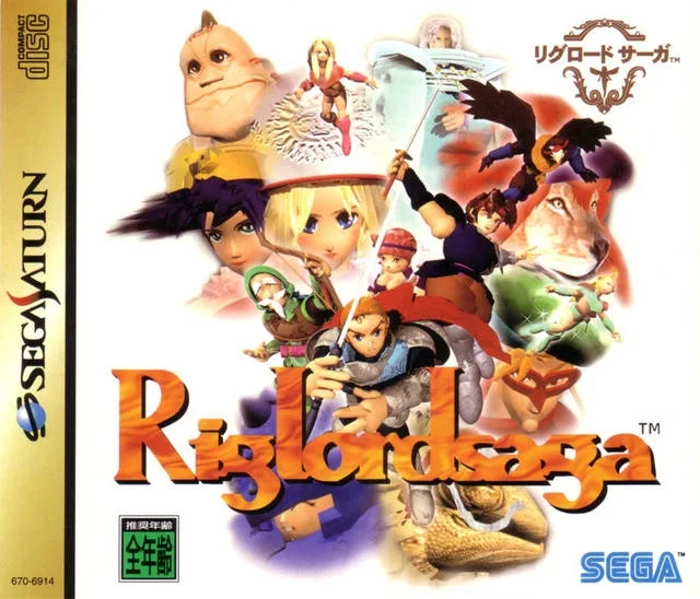 Riglord Saga (SAT)
