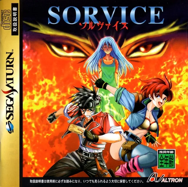 Sorvice (SAT)
