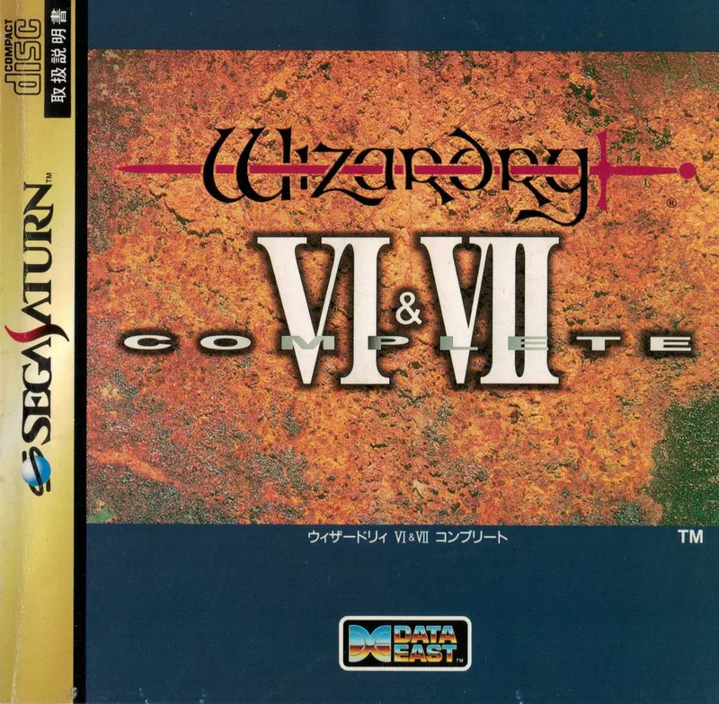 Wizardry VI & VII Complete (SAT)