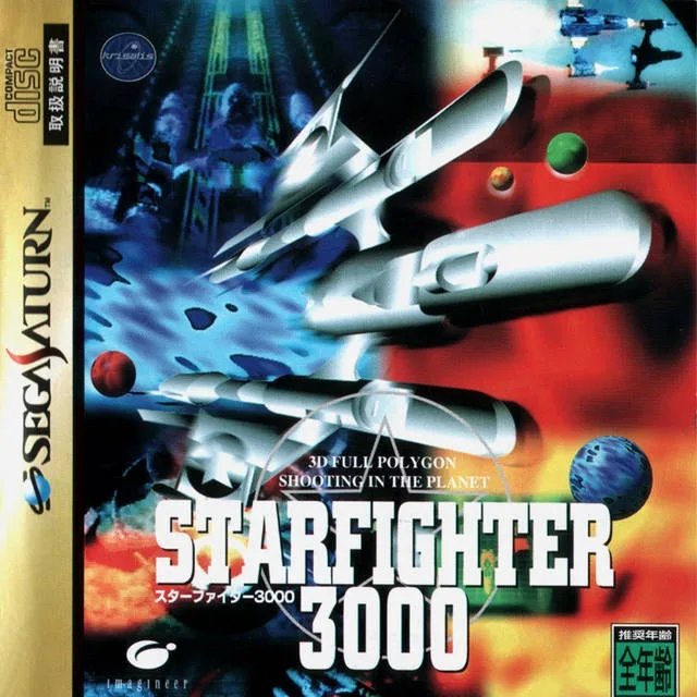 Starfighter 3000 (SAT)