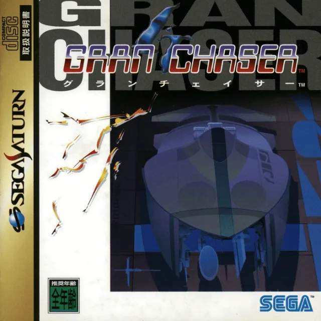 Gran Chaser (SAT)