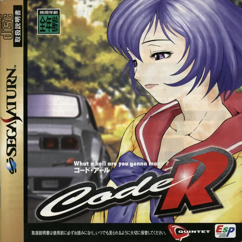 Code R (SAT)