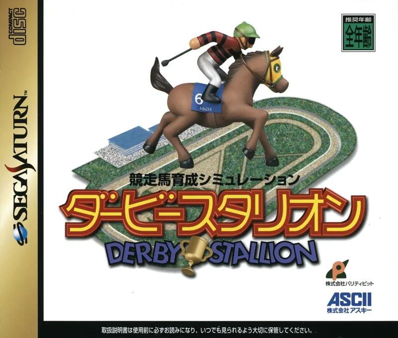 Derby Stallion (SAT)