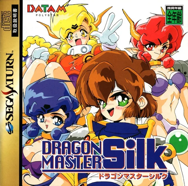 Dragon Master Silk (SAT)