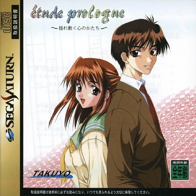 E'tude Prologue (SAT)